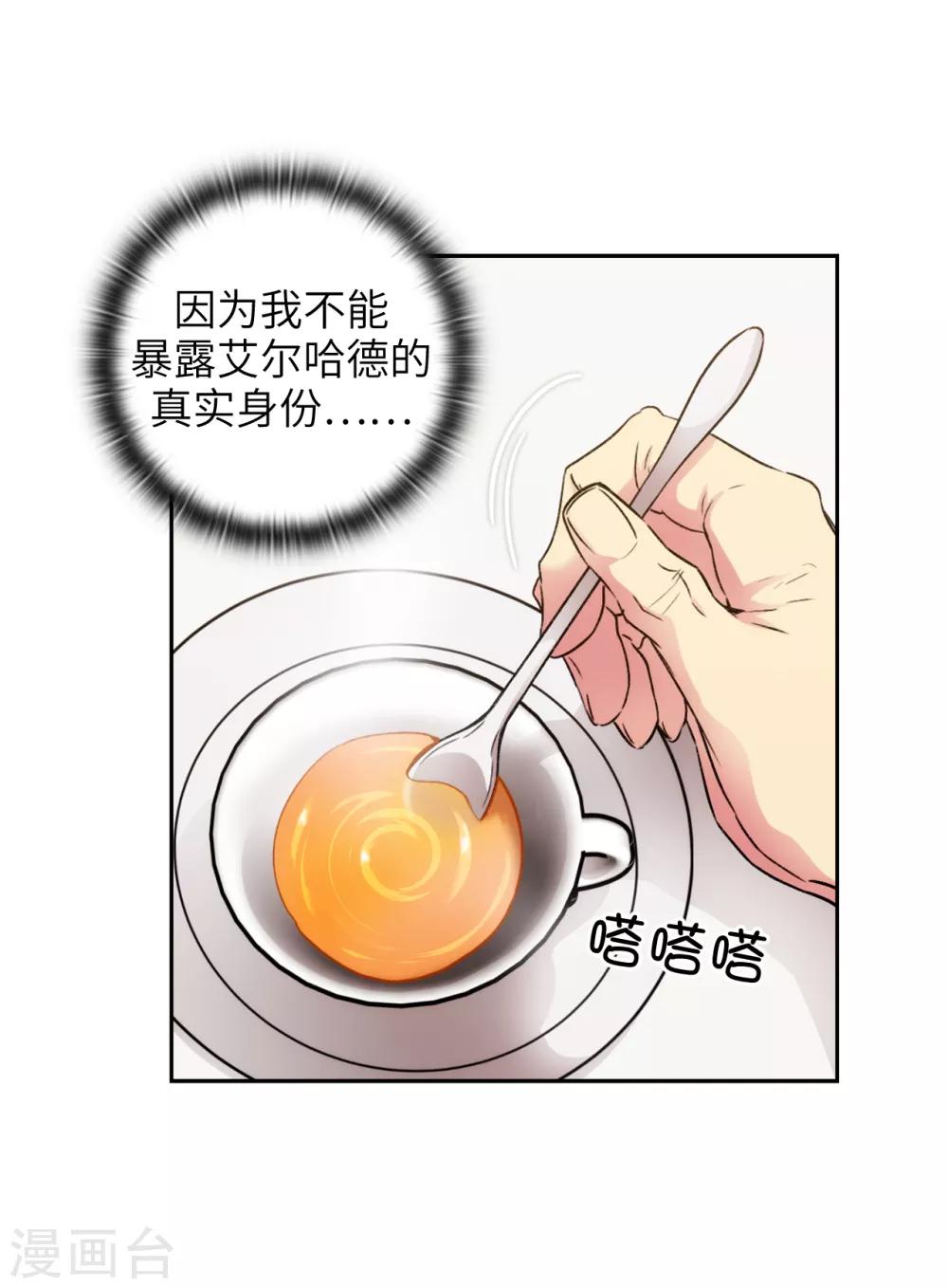 第245话 海尔伊思的病27