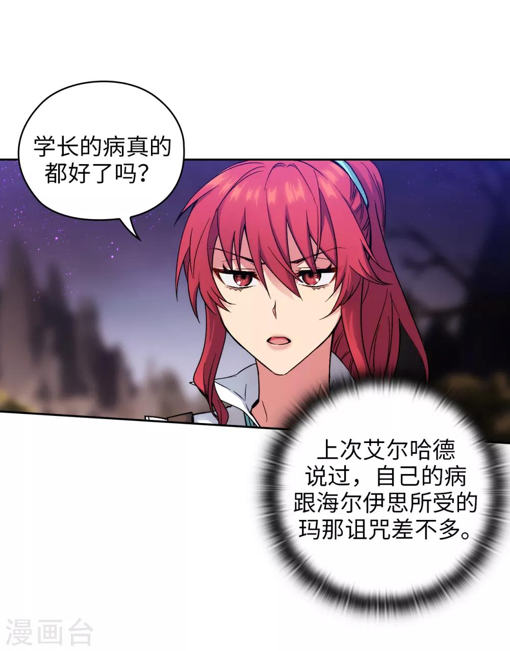 第198话 是不是只隐瞒我？7