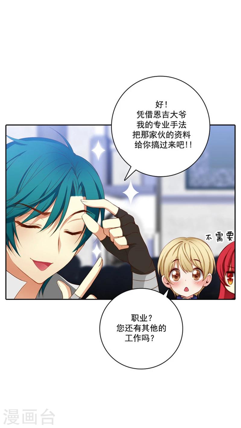 第36话 不入流的家伙8