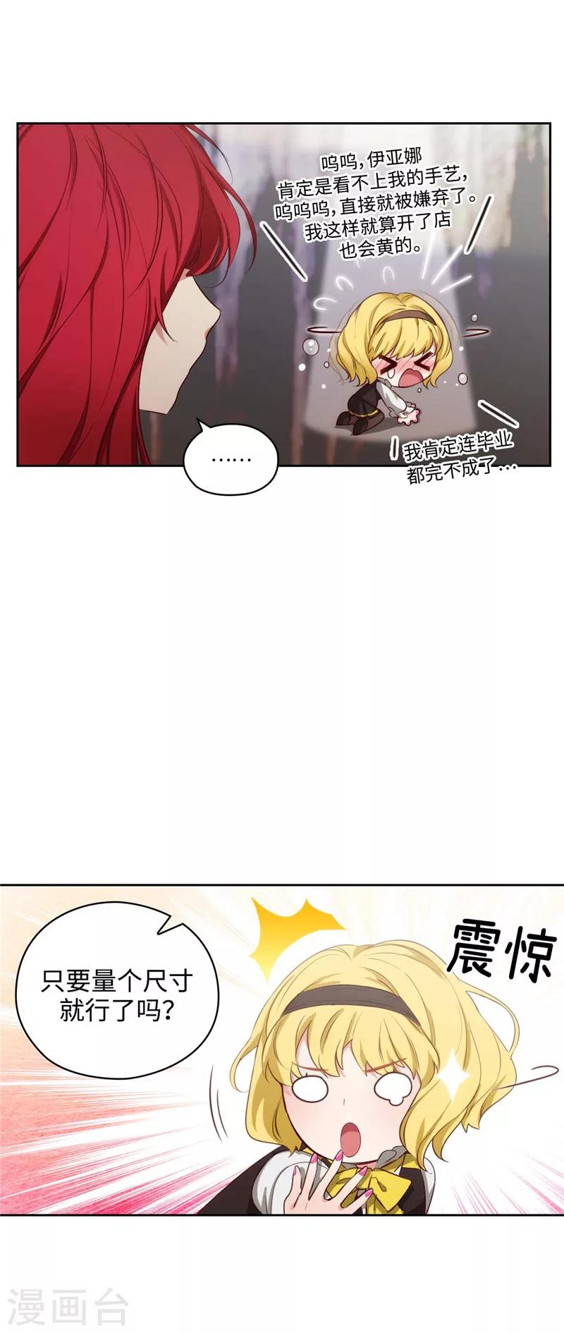 第102话 对贵族的憎恶20