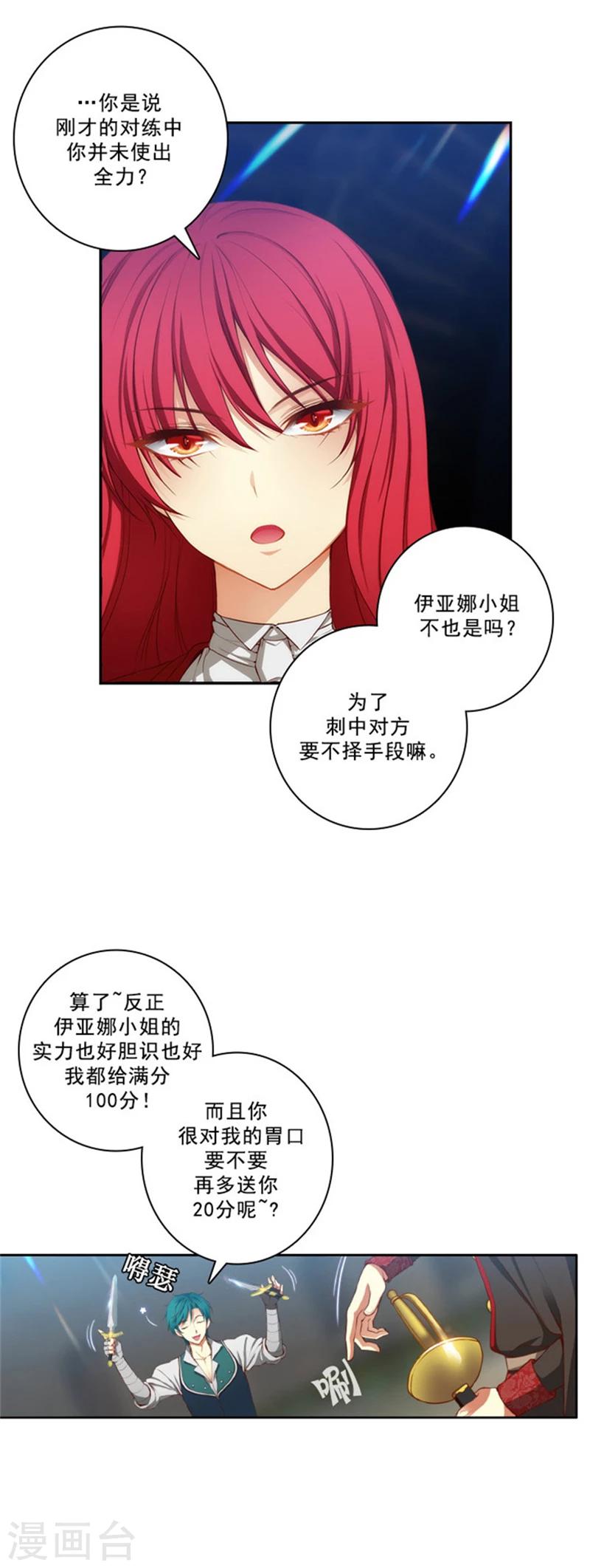 第29话 小试牛刀10