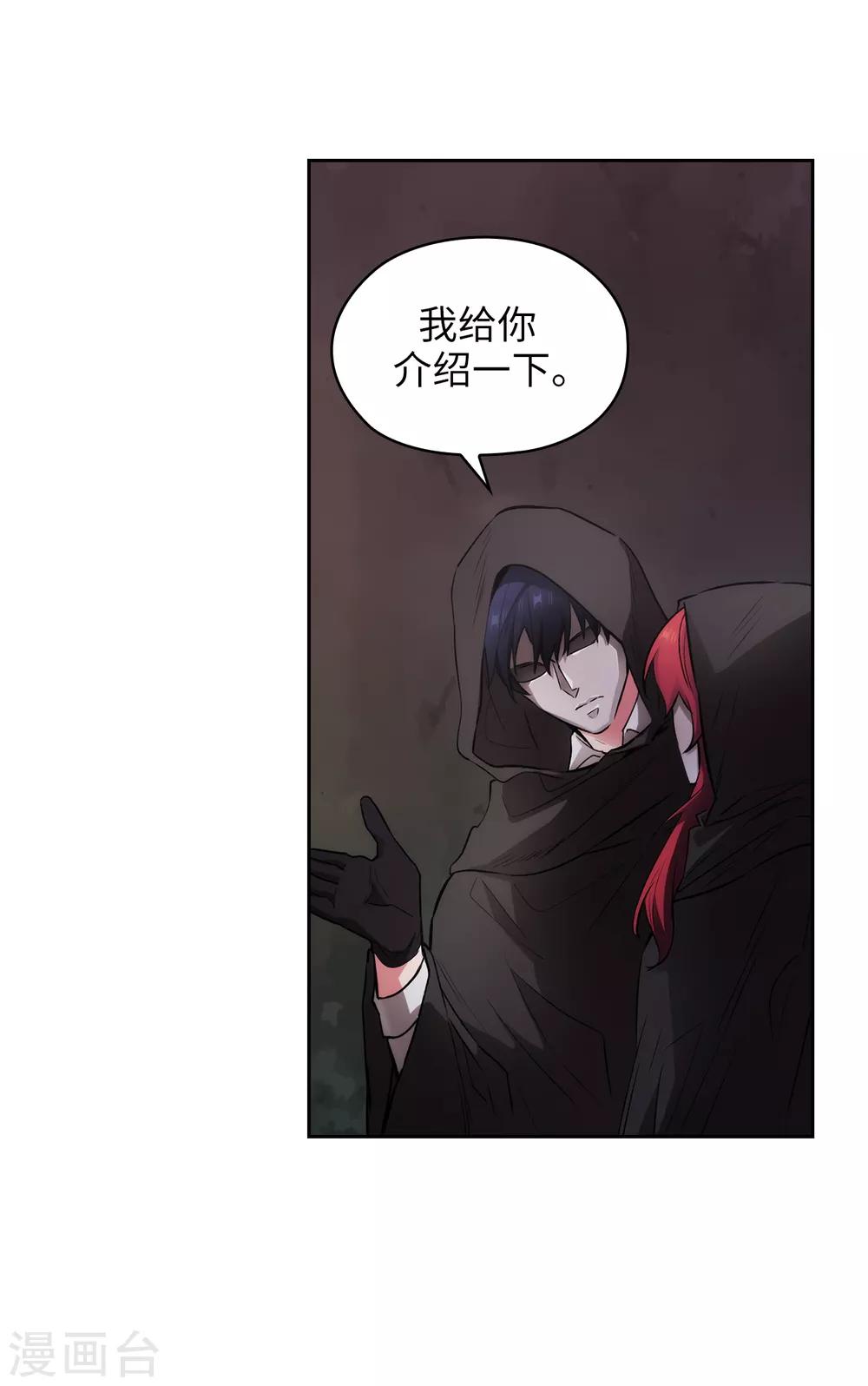 第260话 她只听命于我8