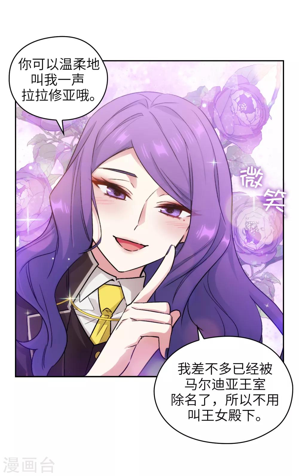 第244话 扭曲的女人25