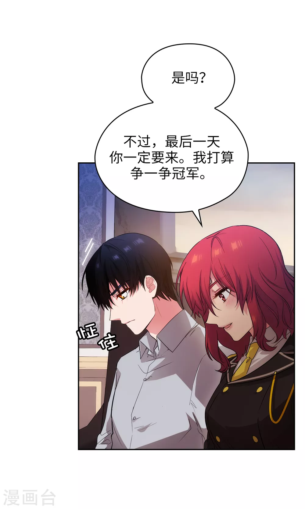 第301话 因为有你才感兴趣10