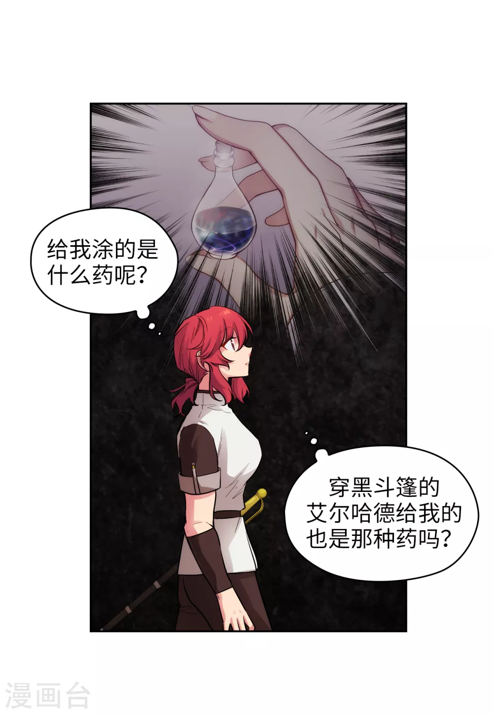 第305话 用实力破除传闻23