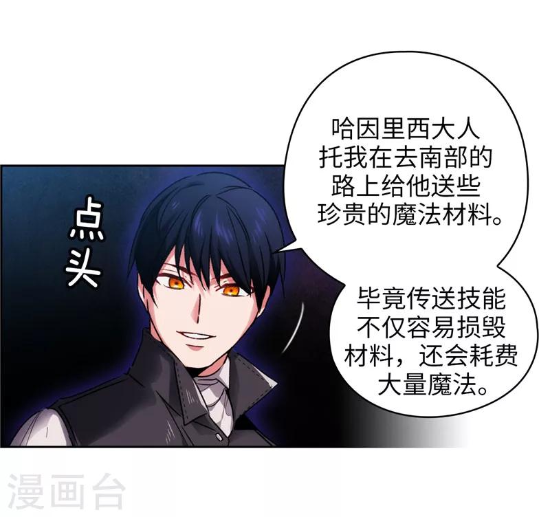 第188话 火之魔塔19