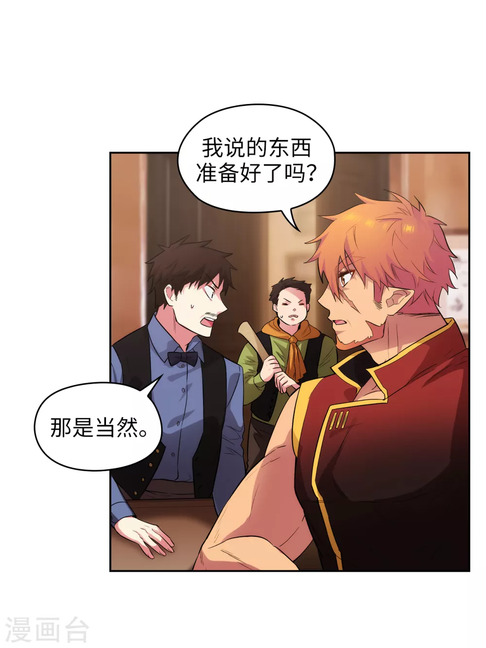 第293话 你是不是有什么烦恼14
