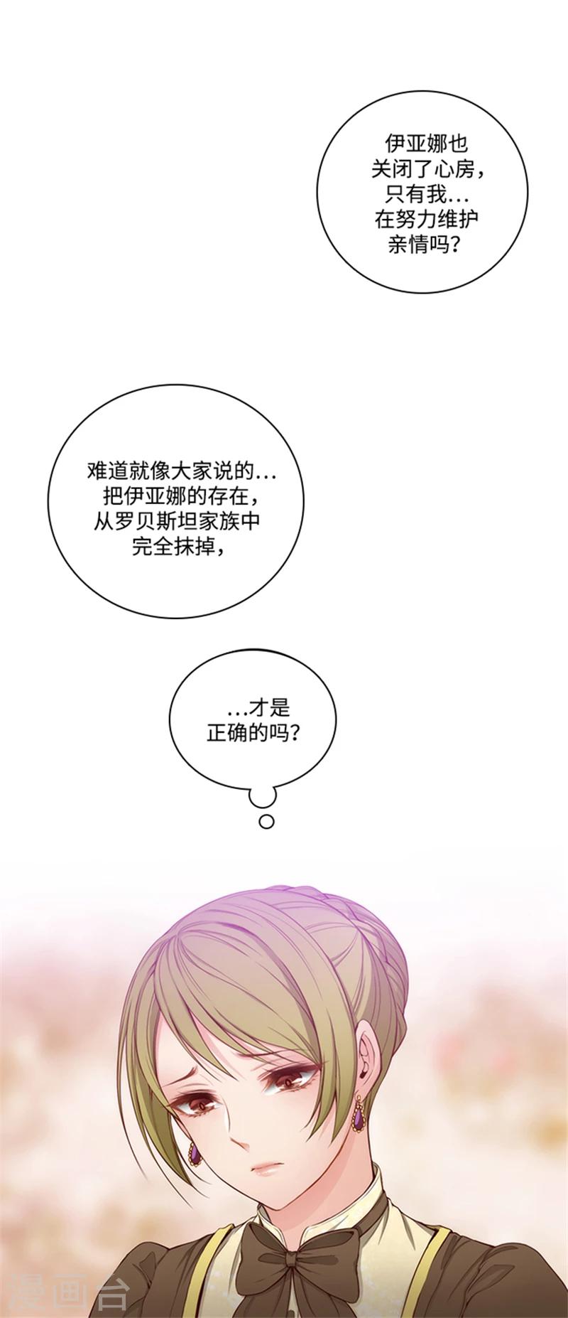 第72话 不要浪费我的仁慈5