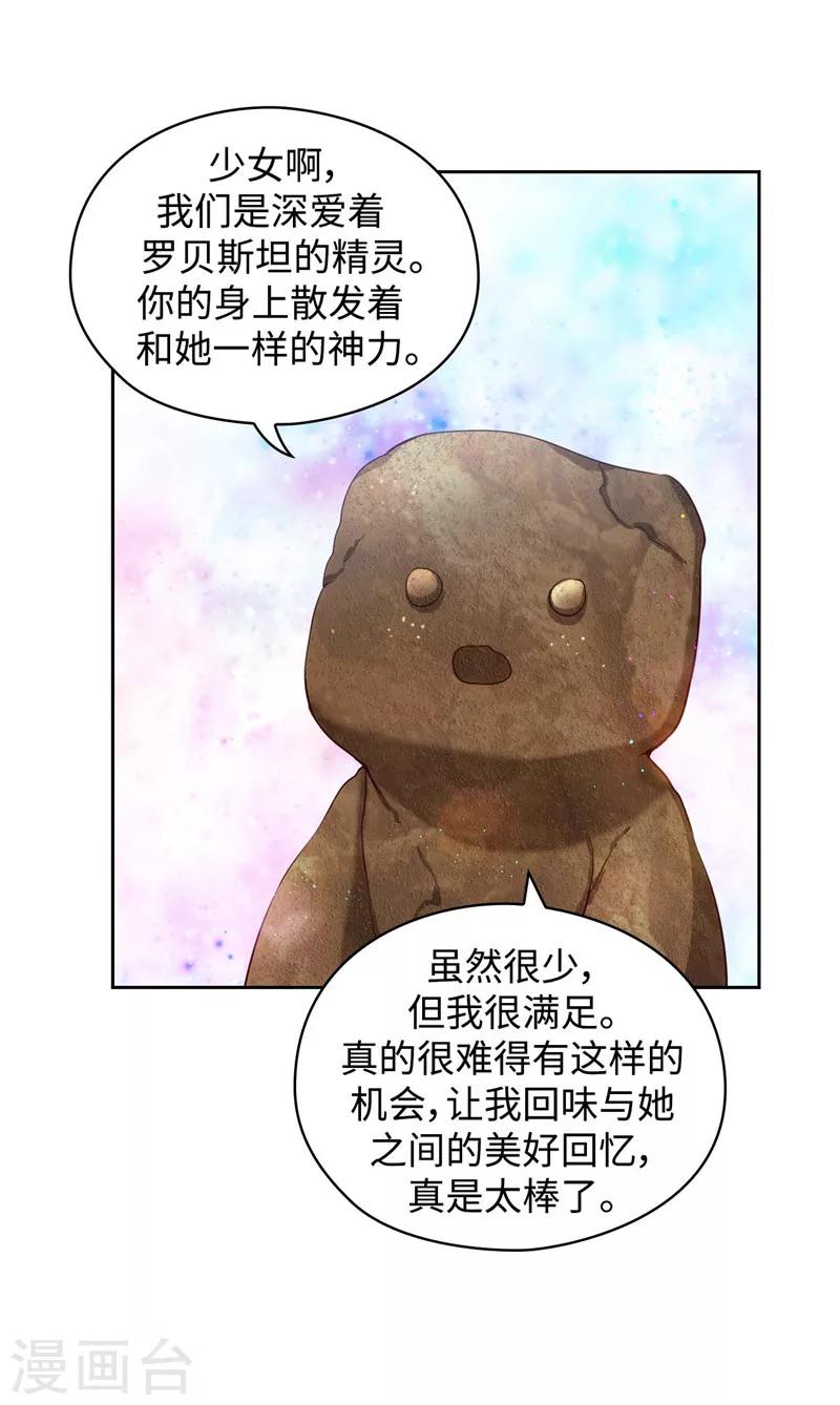第100话 黄金恶魔5