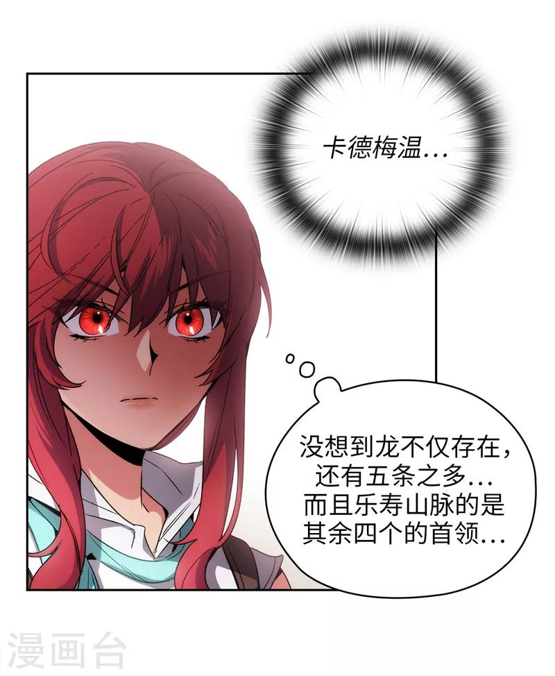 第179话 卡德梅温的警告13