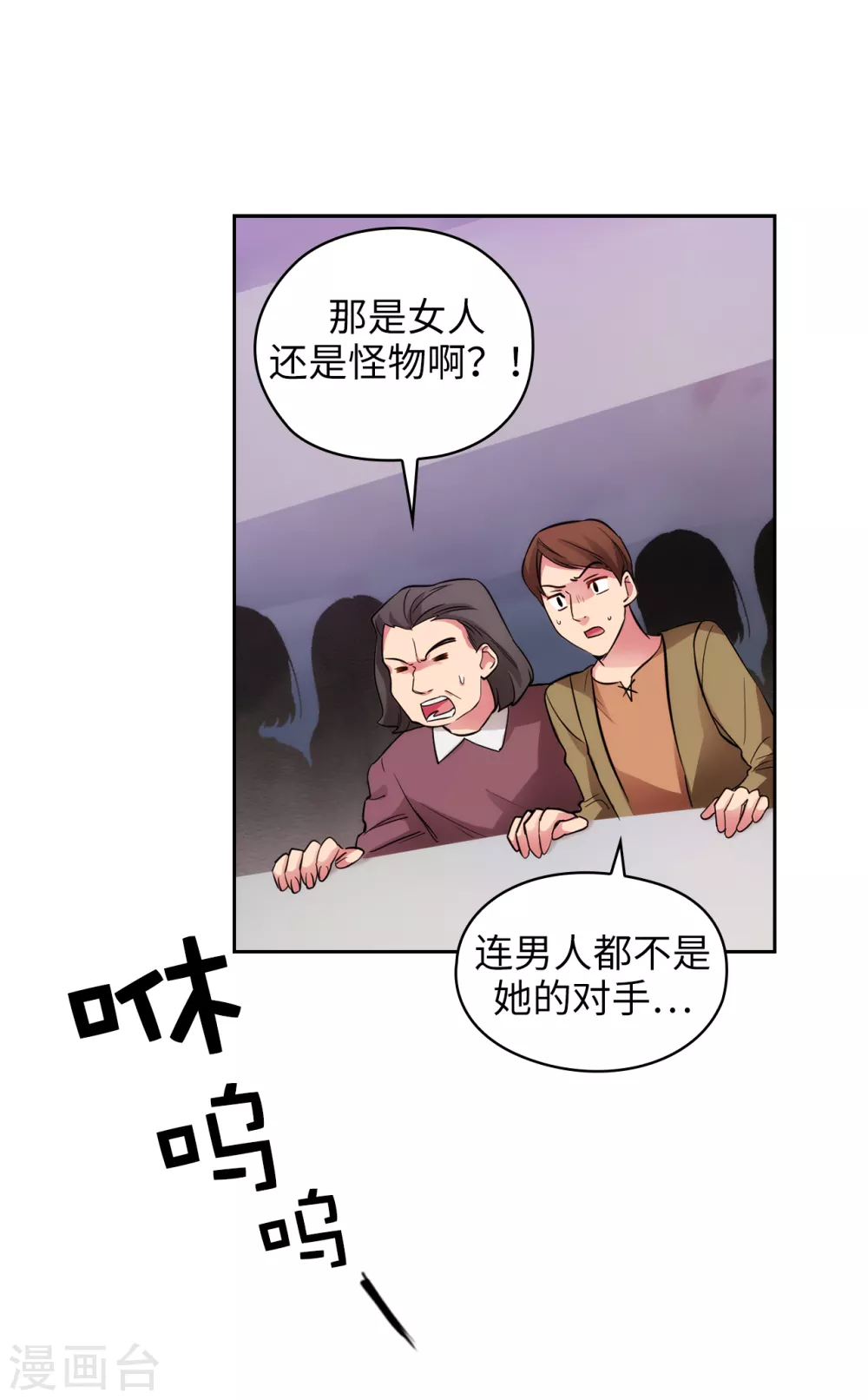 第298话 是女人还是怪物？12
