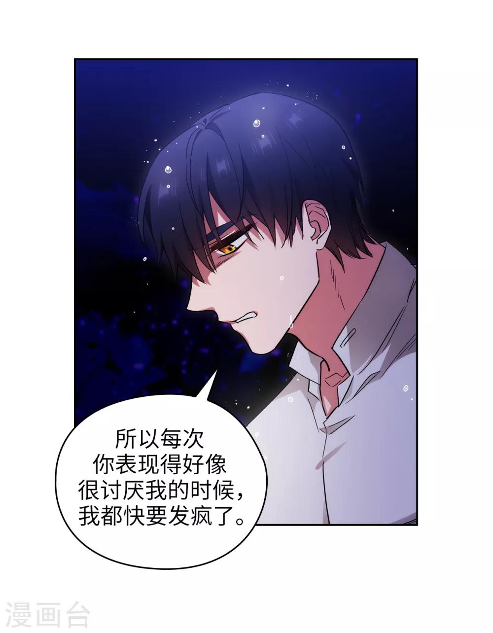 第274话 为什么躲着我23