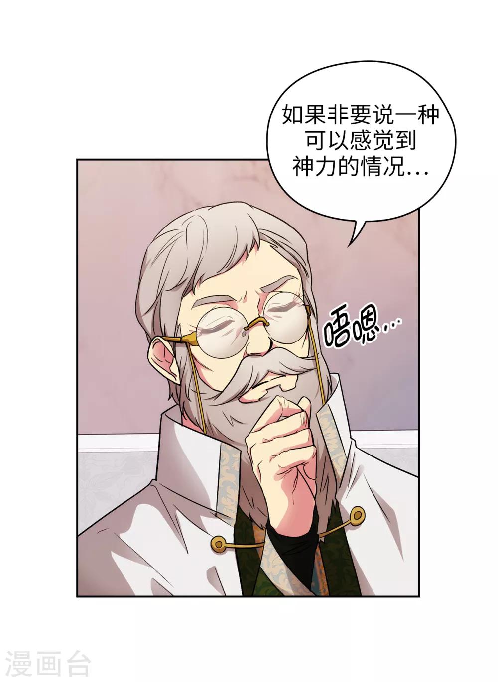 第247话 神力和魔力25