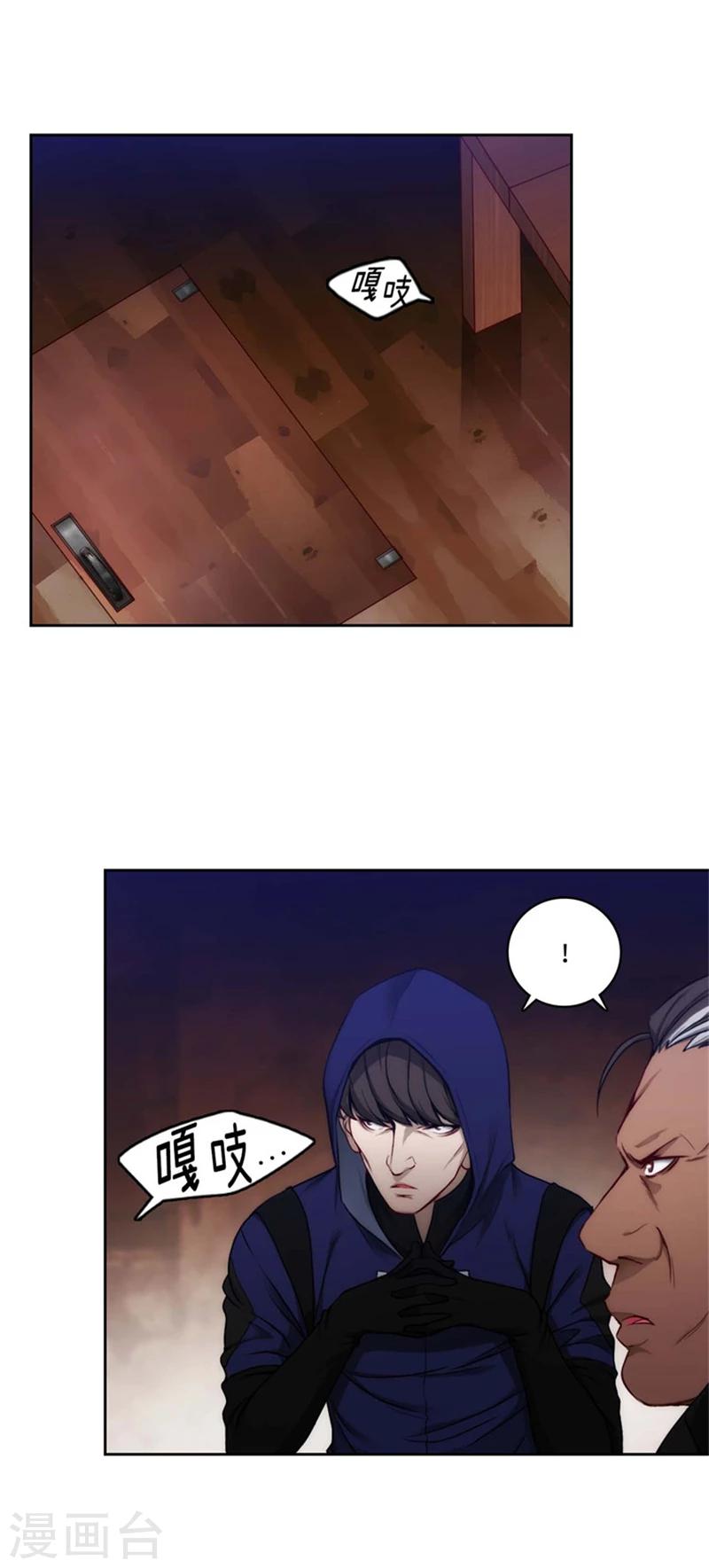 第84话 秘密会面8
