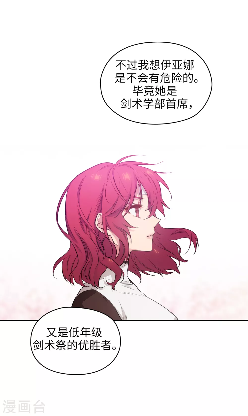 第297话 剑术祭开始！22