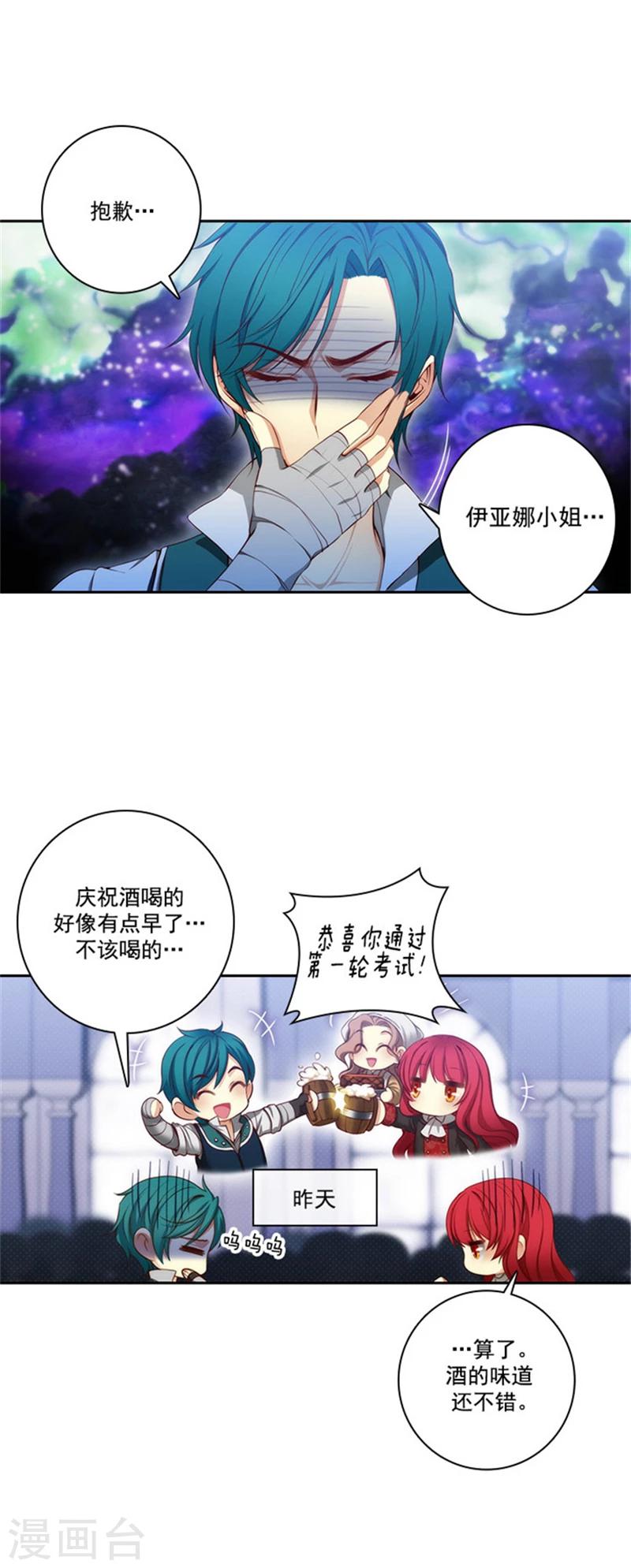 第35话 穿珠子比赛1