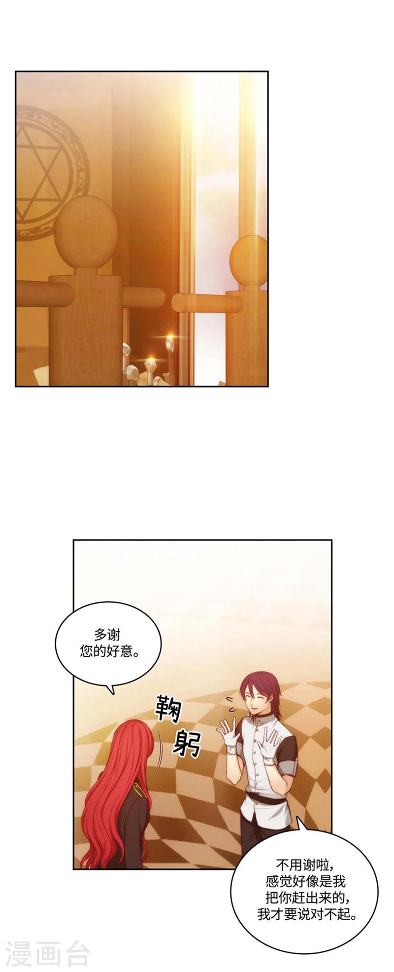 第96话 前辈的修炼场10
