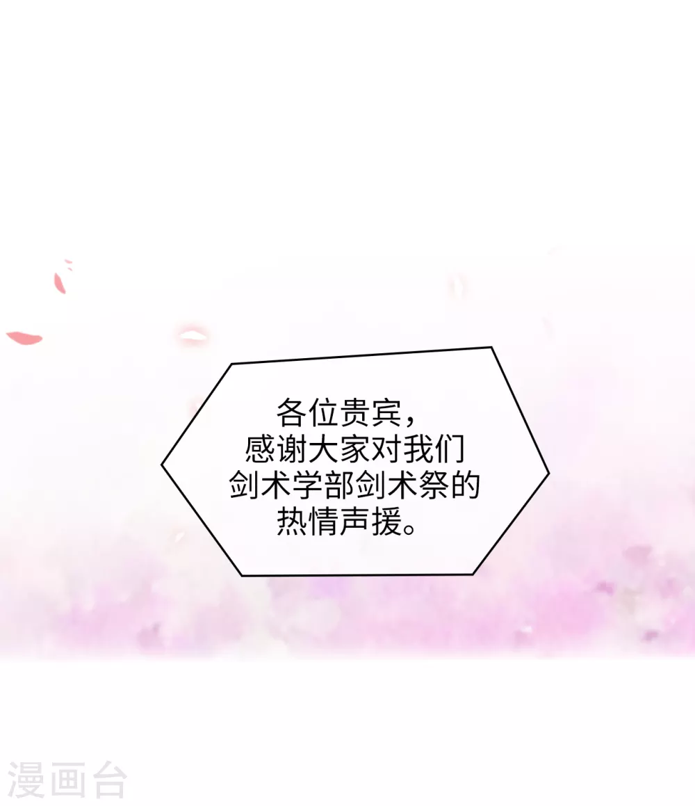 第297话 剑术祭开始！17