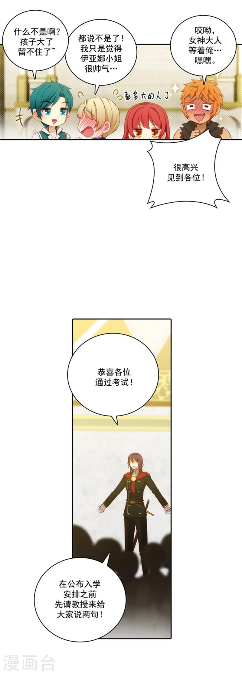 第46话 进入剑术学院5