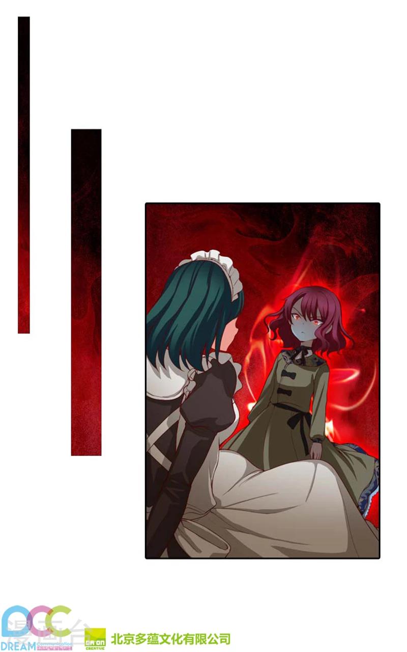 第8话 教训女仆佩吉拉22