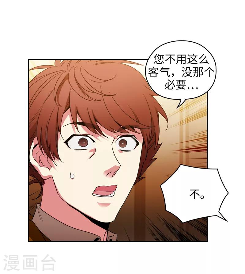 第171话 加入护卫队36