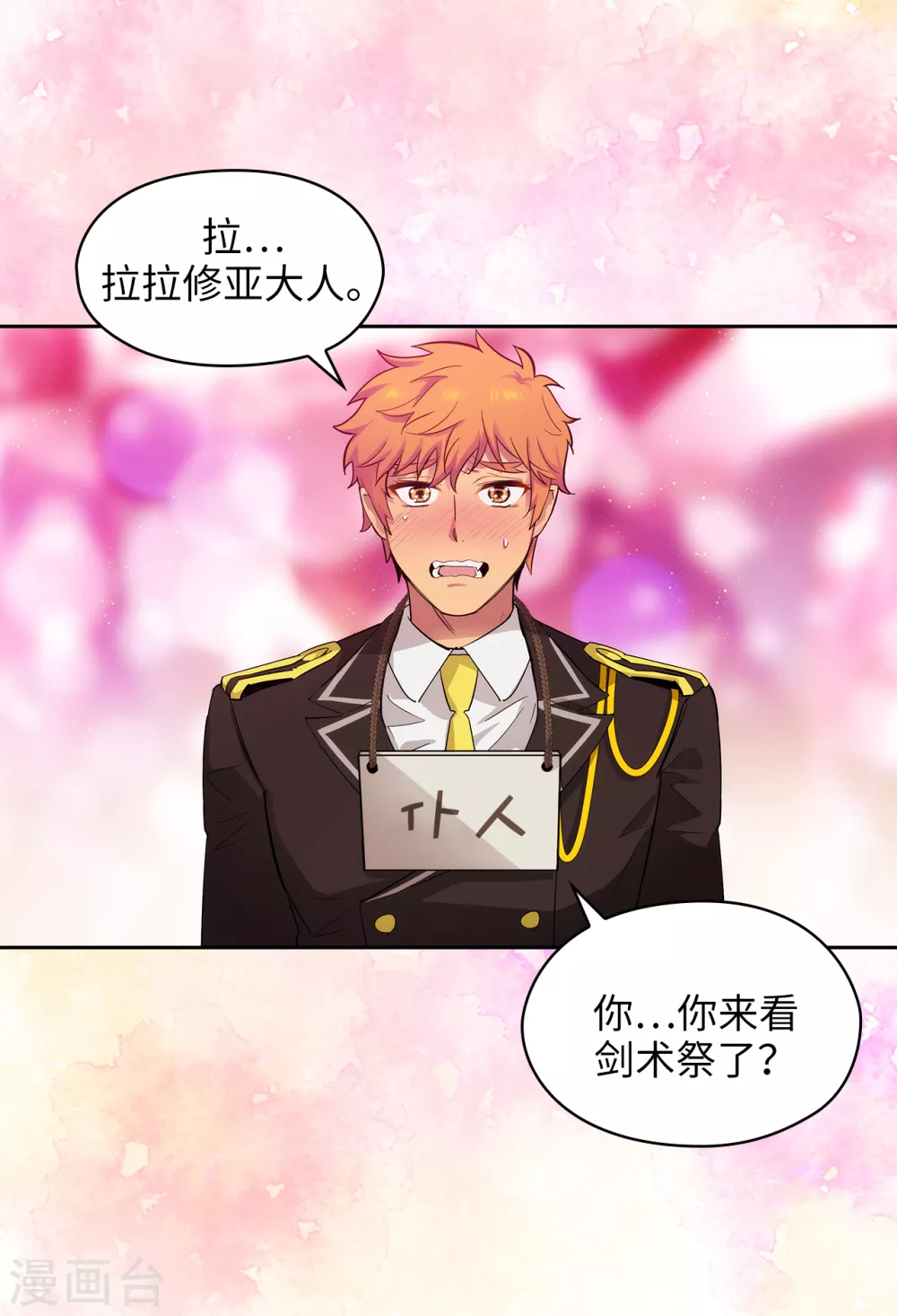 第304话 真像小孩子一样25