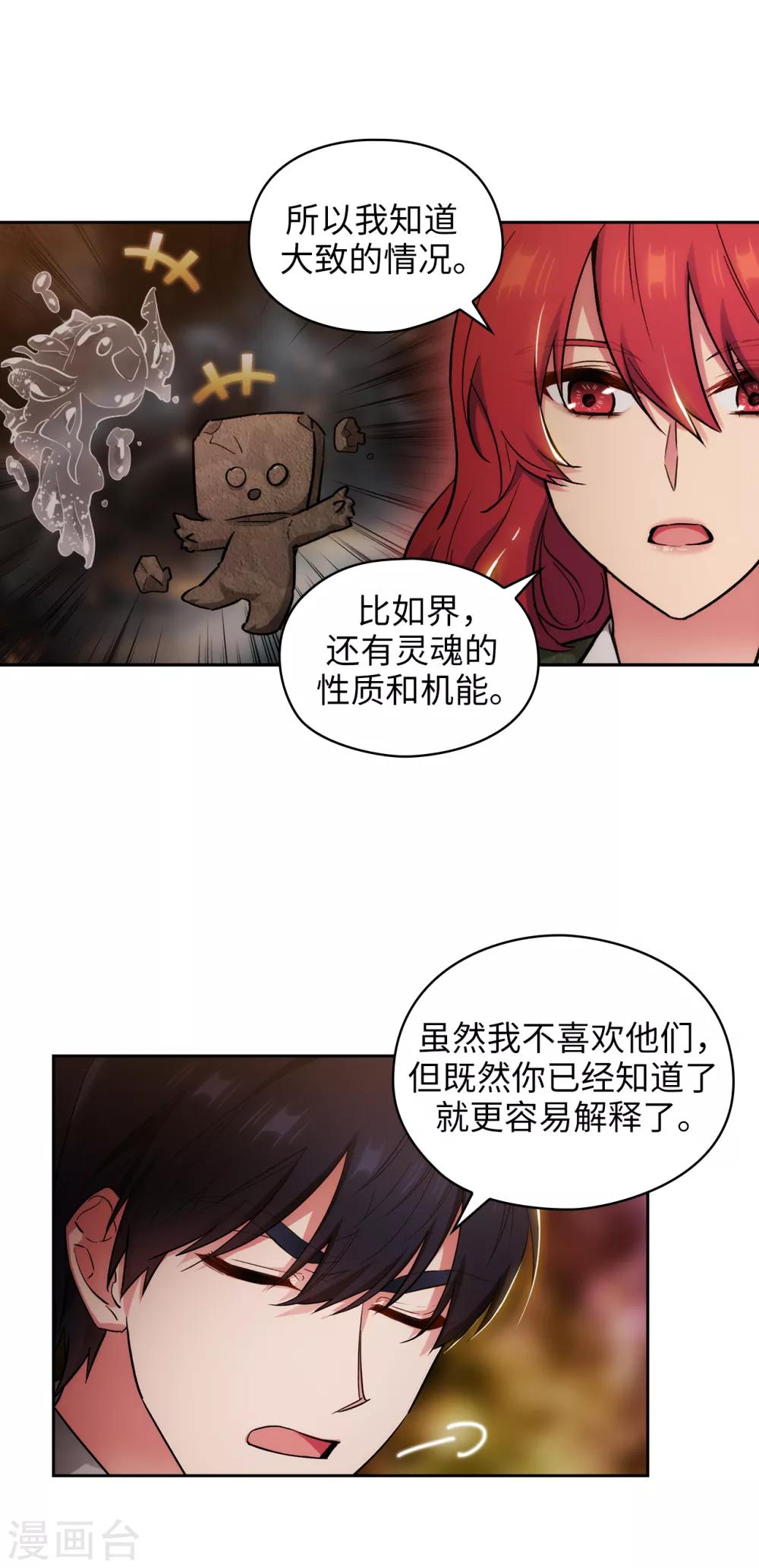 第277话 双刃剑15