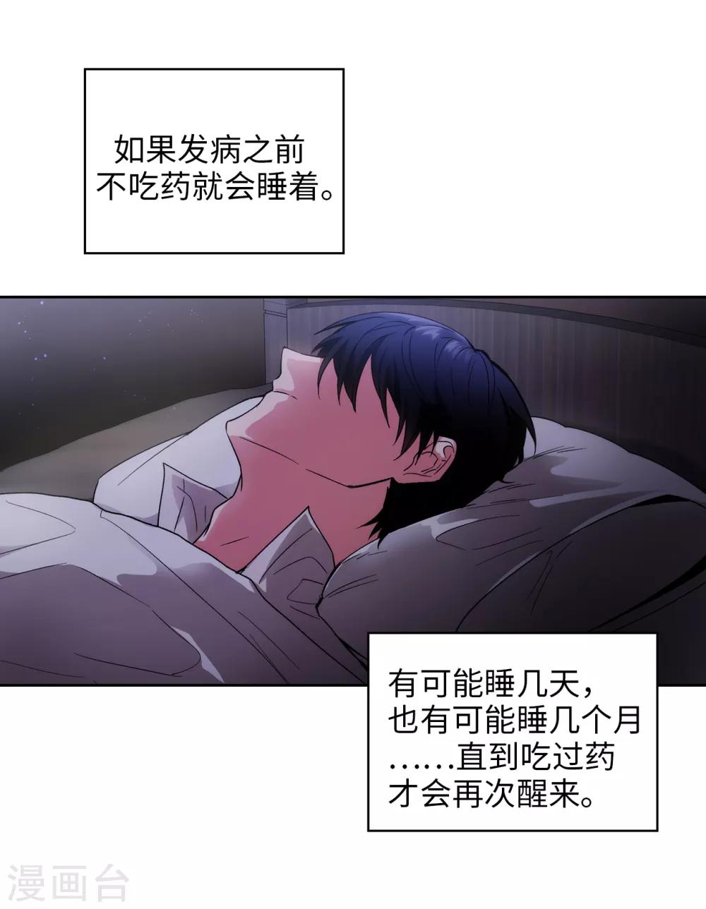 第199话 你到底得了什么病？3