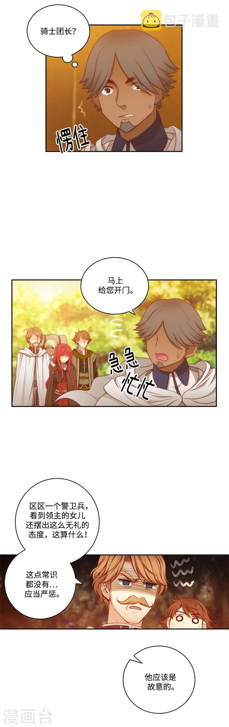 第70话 蓝色液体12