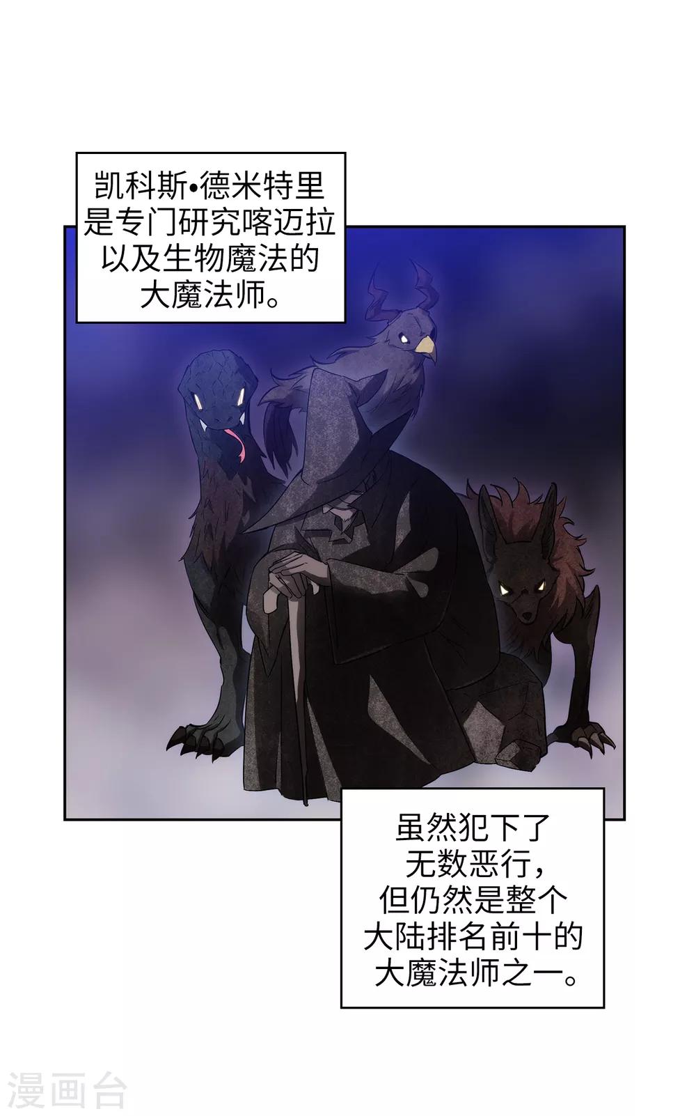 第267话 停止行动4