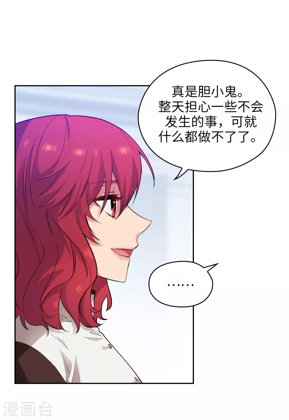 第320话 患得患失的艾尔哈德21