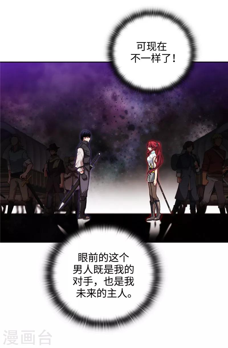 第182话 这次也要拒绝我吗20