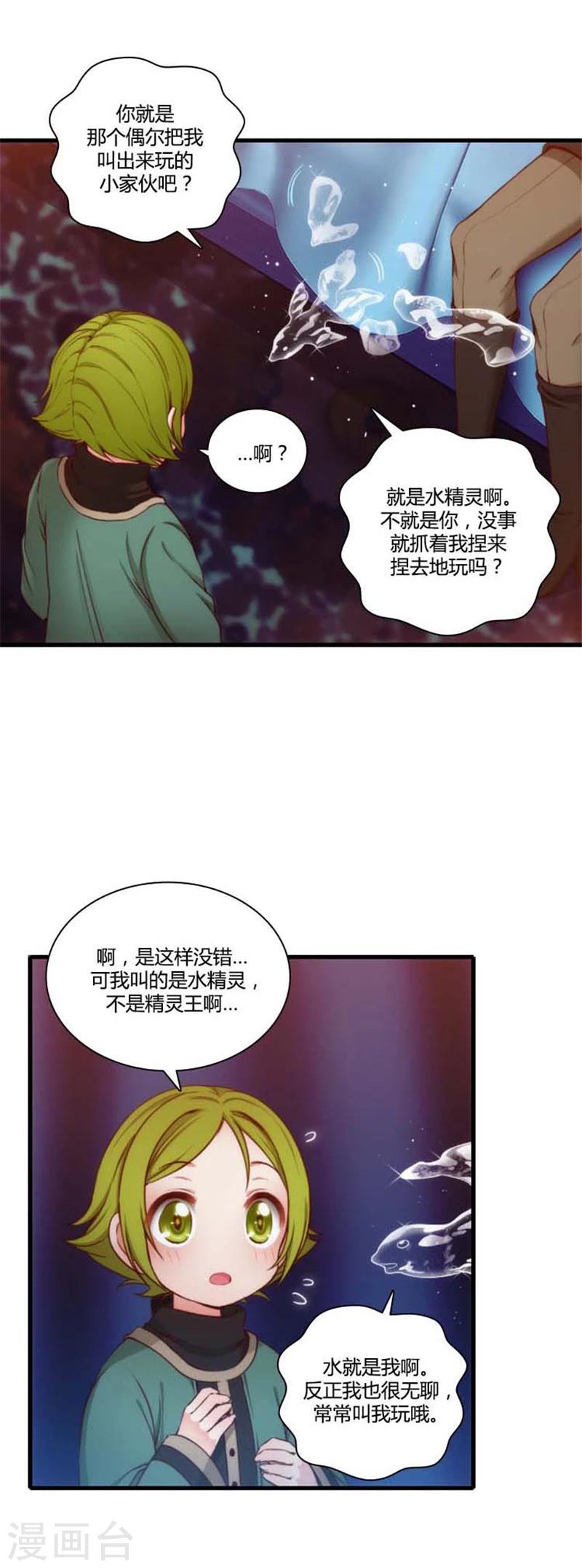 第66话 疗伤的朋友5