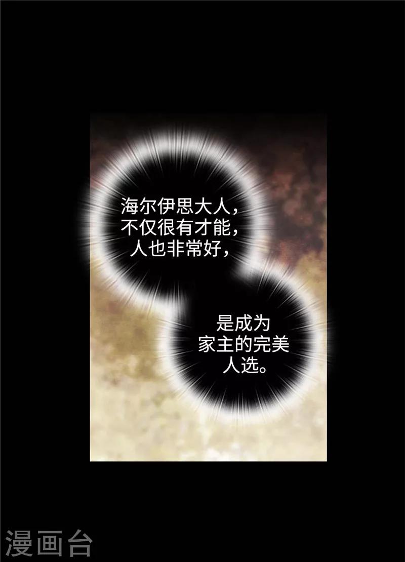 第123话 憎恶的开始11
