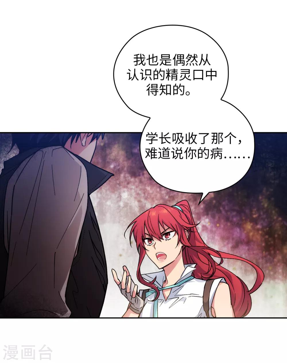 第203话 别得寸进尺30