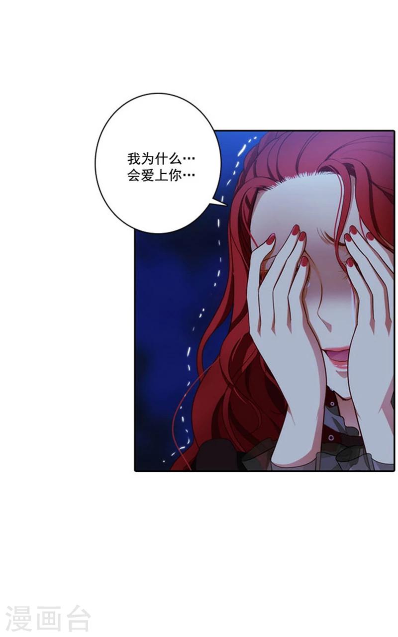 第16话 嫉妒之火21
