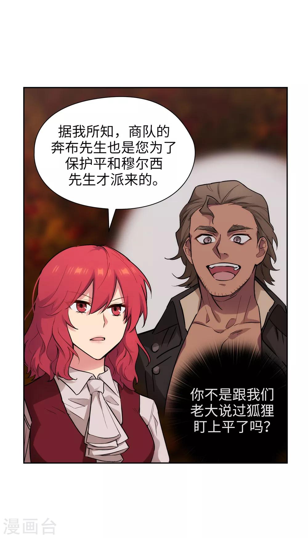 第291话 奇妙的缘分8