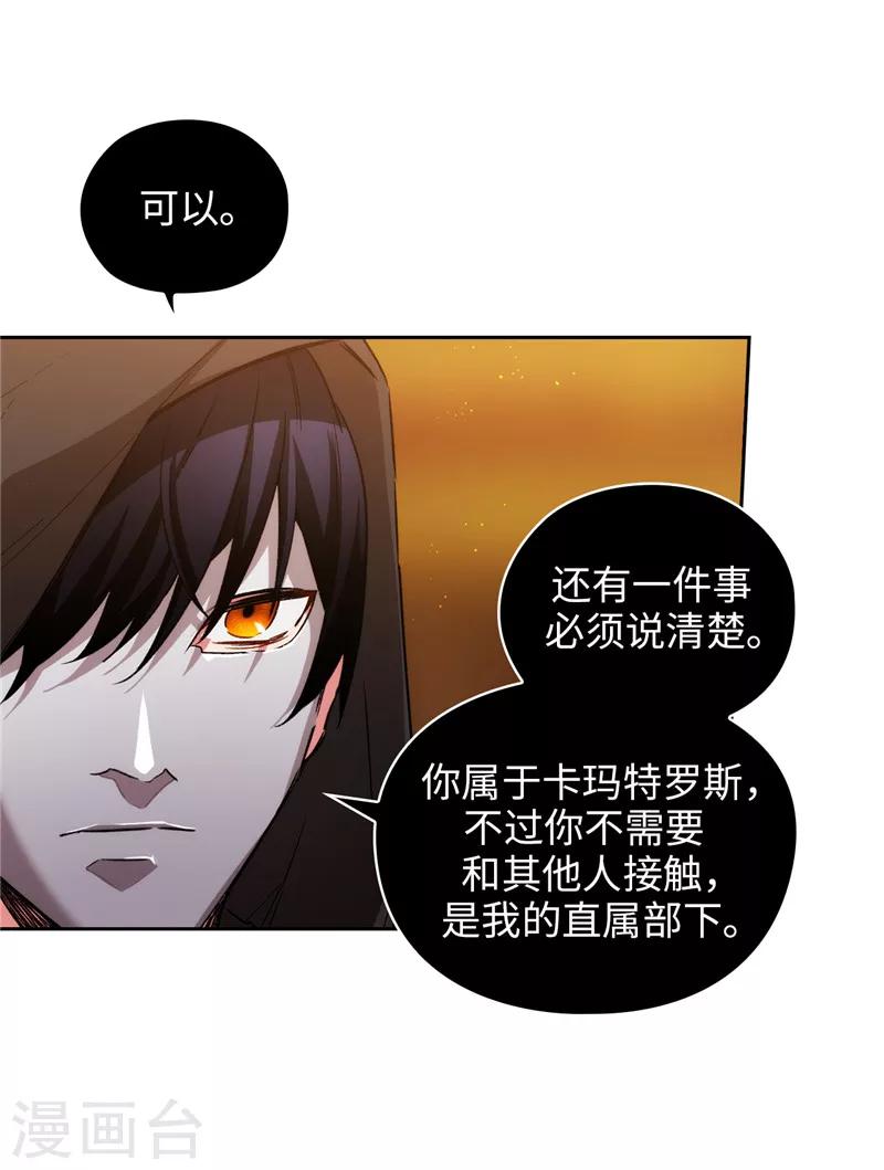 第168话 无谓的同情心17