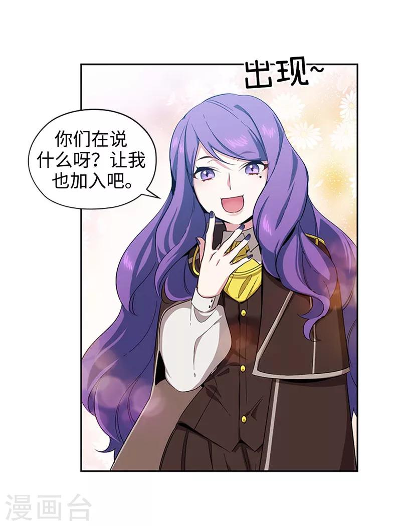 第121话 伊亚娜的后援团12