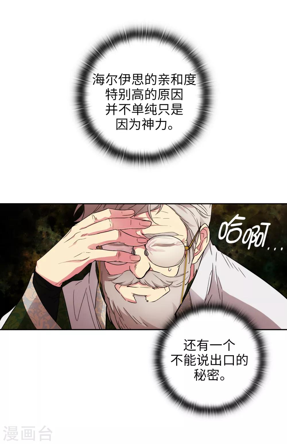 第249话 这就是魔力的诅咒19