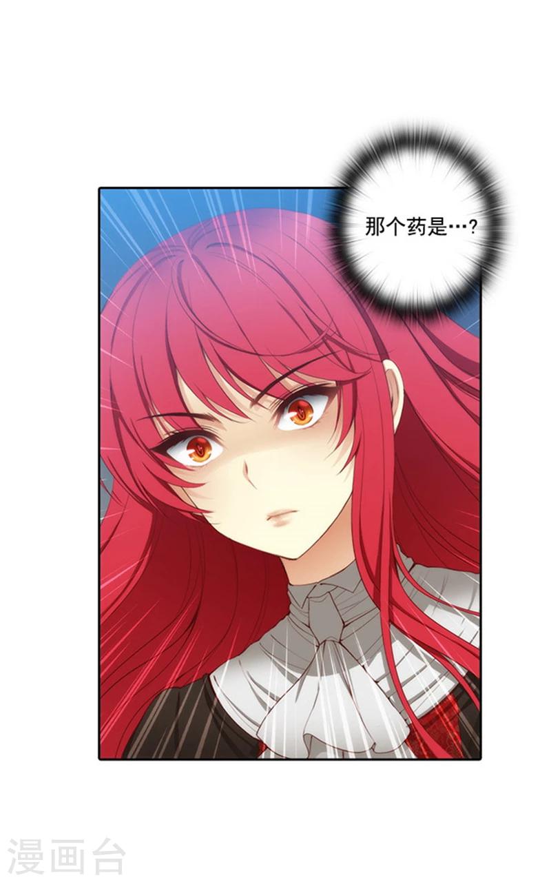 第40话 驾驭马那的能力16