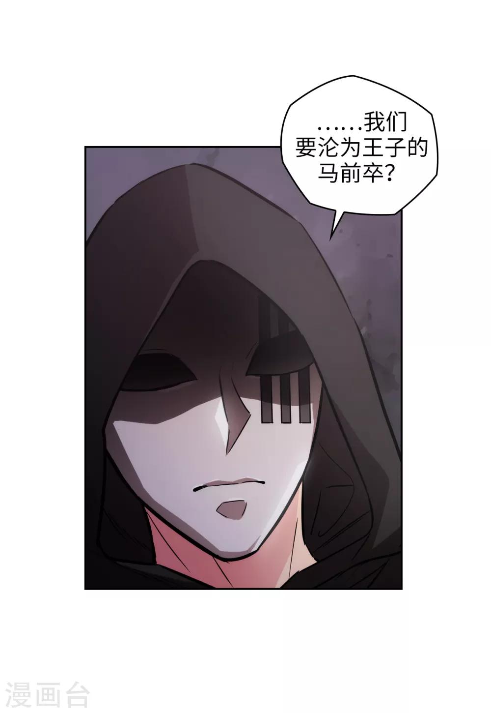 第260话 她只听命于我28