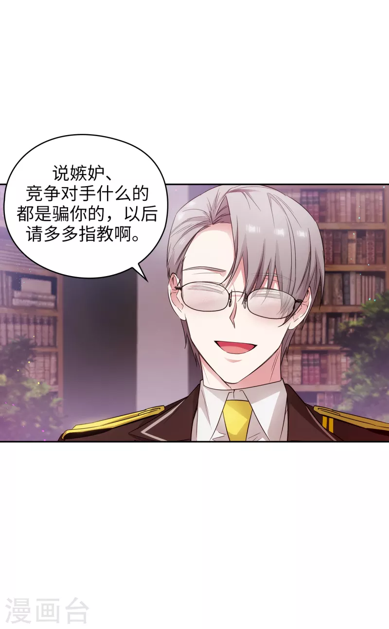 第330话 跟随艾尔哈德的原因18