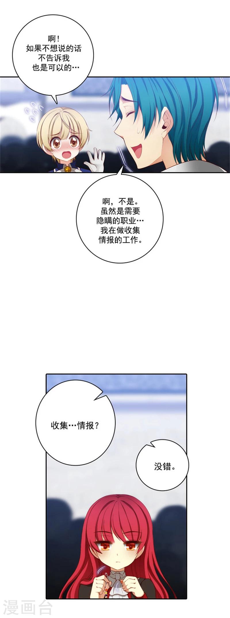 第36话 不入流的家伙10