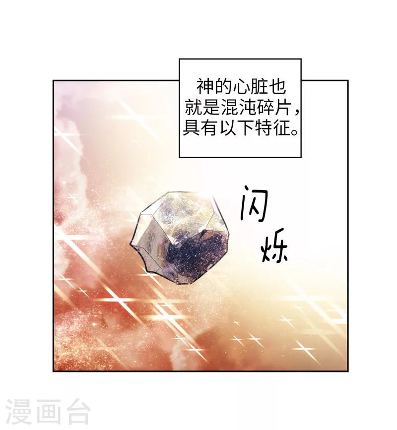 第144话 红色神明罗贝斯坦9