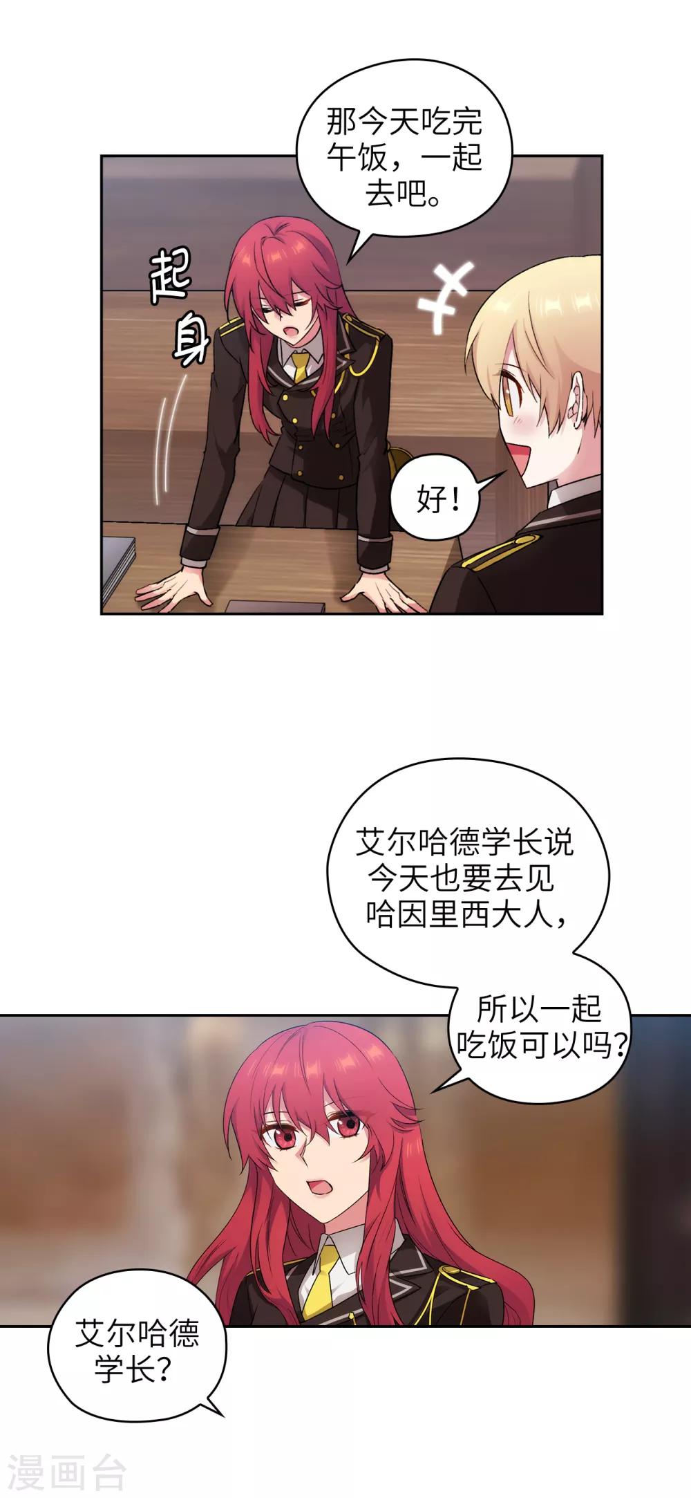 第243话 花痴症状5