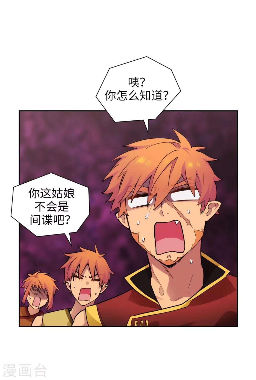 第291话 奇妙的缘分6