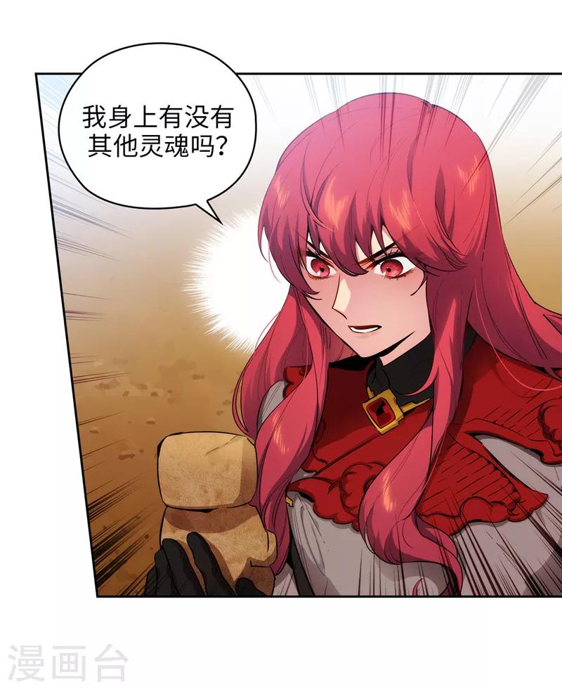 第144话 红色神明罗贝斯坦25