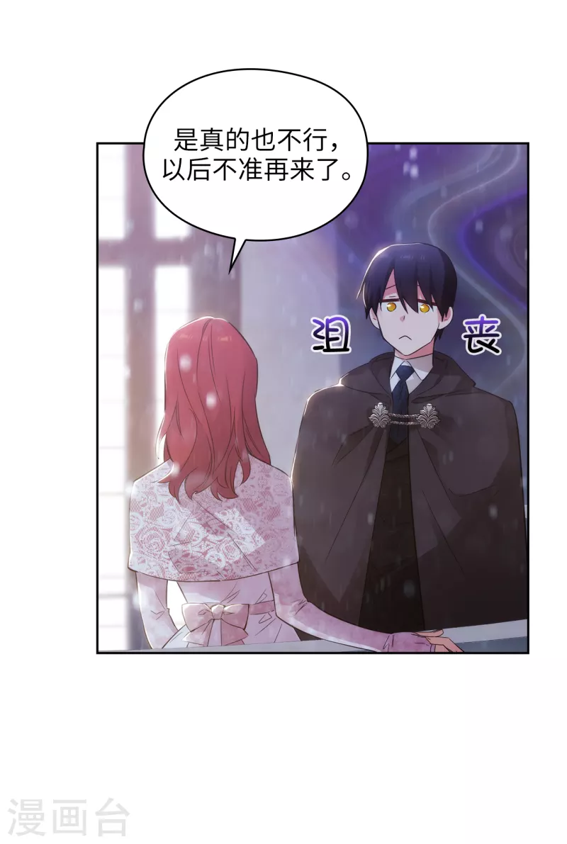 第347话 你不要再来派对了21