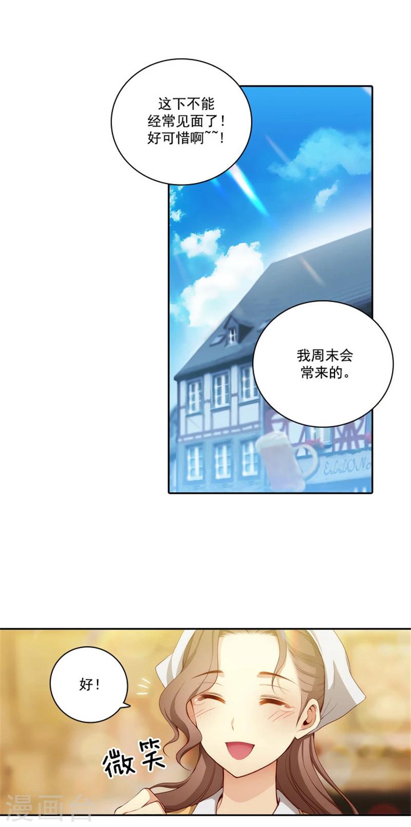 第48话 用事实证明一切16